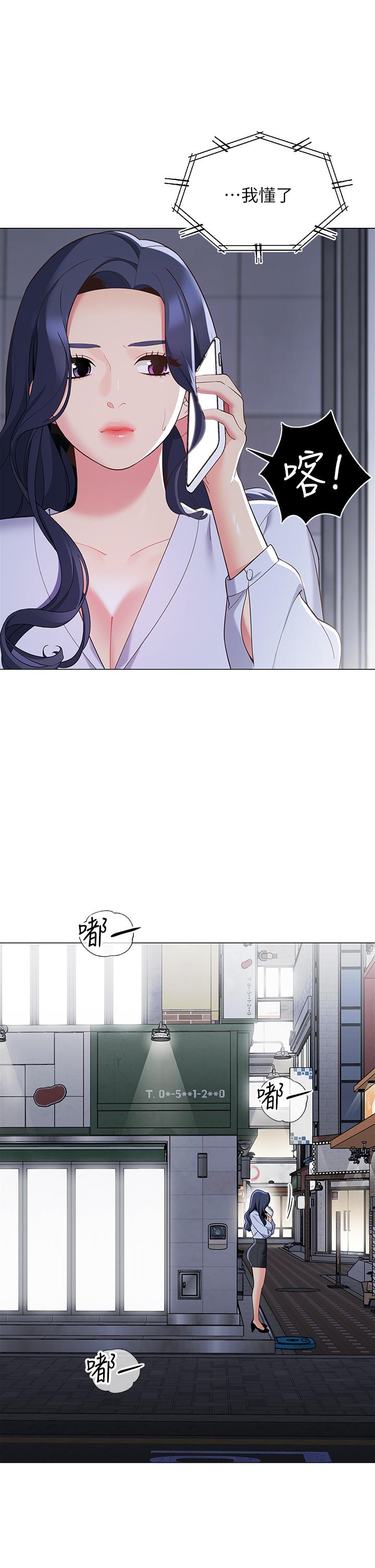 《帳篷裡的秘密》漫画 第14話-我們有多久沒一起睡了