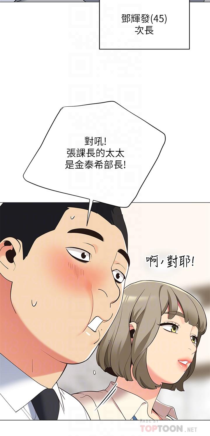 《帳篷裡的秘密》漫画 第14話-我們有多久沒一起睡了