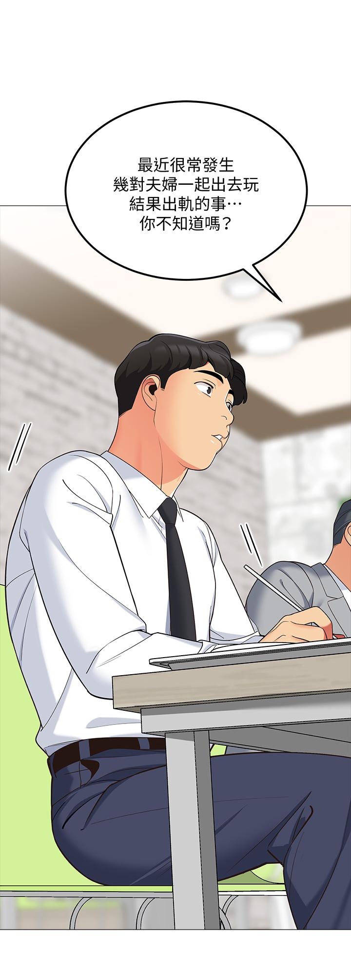 《帳篷裡的秘密》漫画 第14話-我們有多久沒一起睡了