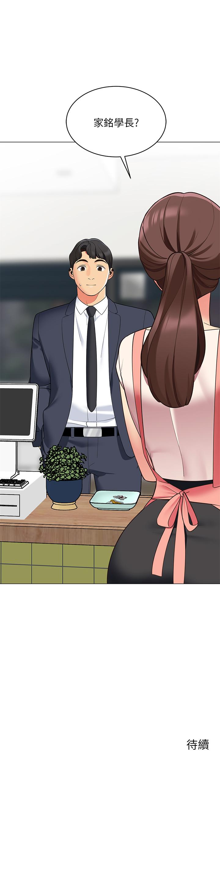 《帳篷裡的秘密》漫画 第14話-我們有多久沒一起睡了