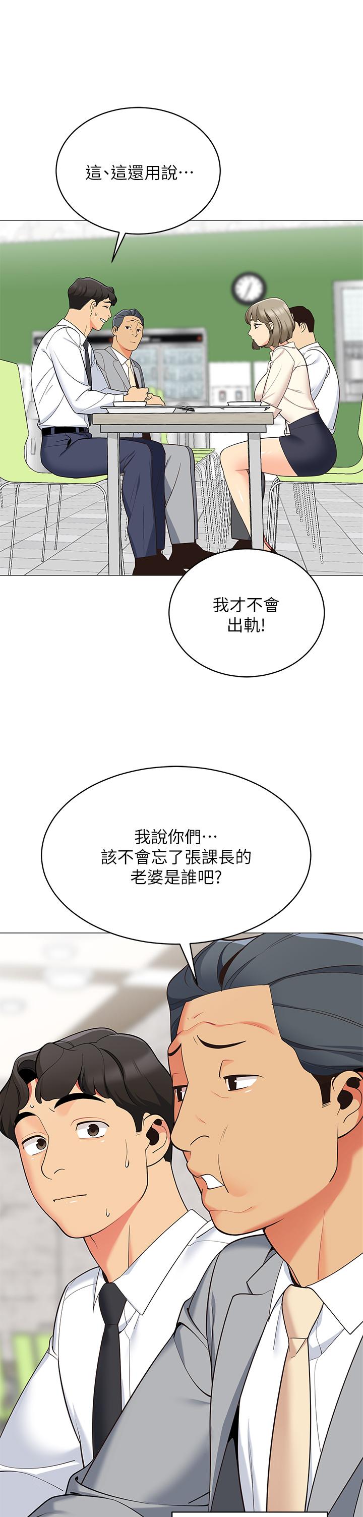 《帳篷裡的秘密》漫画 第14話-我們有多久沒一起睡了