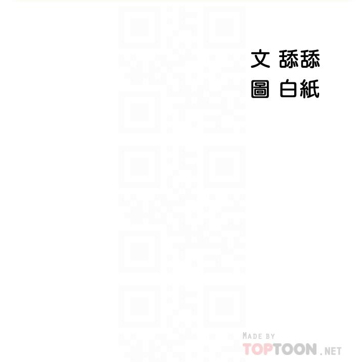 《帳篷裡的秘密》漫画 第14話-我們有多久沒一起睡了