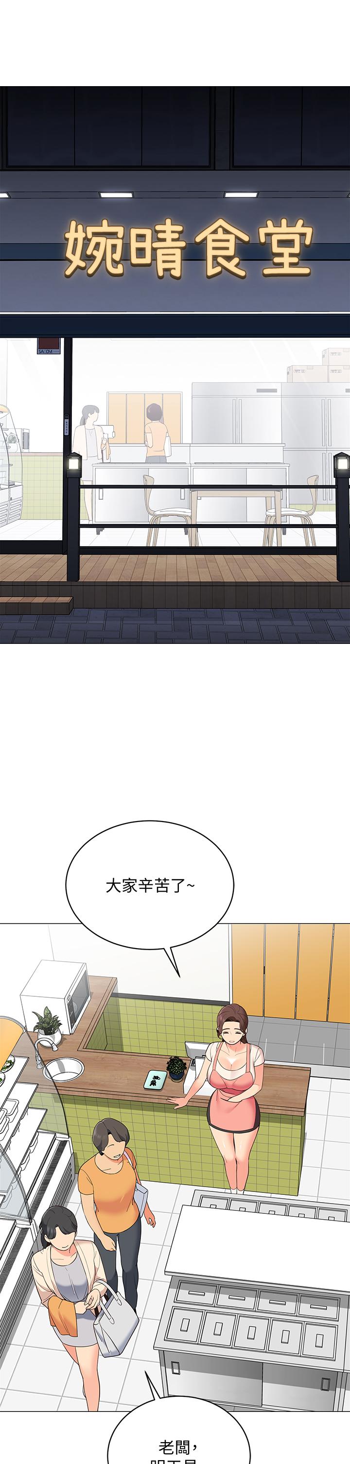《帳篷裡的秘密》漫画 第14話-我們有多久沒一起睡了