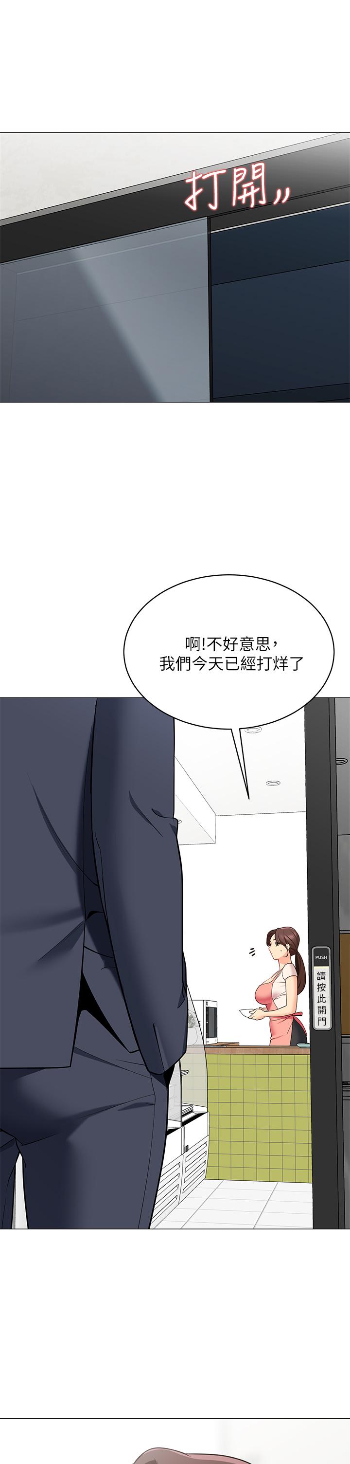 《帳篷裡的秘密》漫画 第15話-要不要，一起吃晚餐