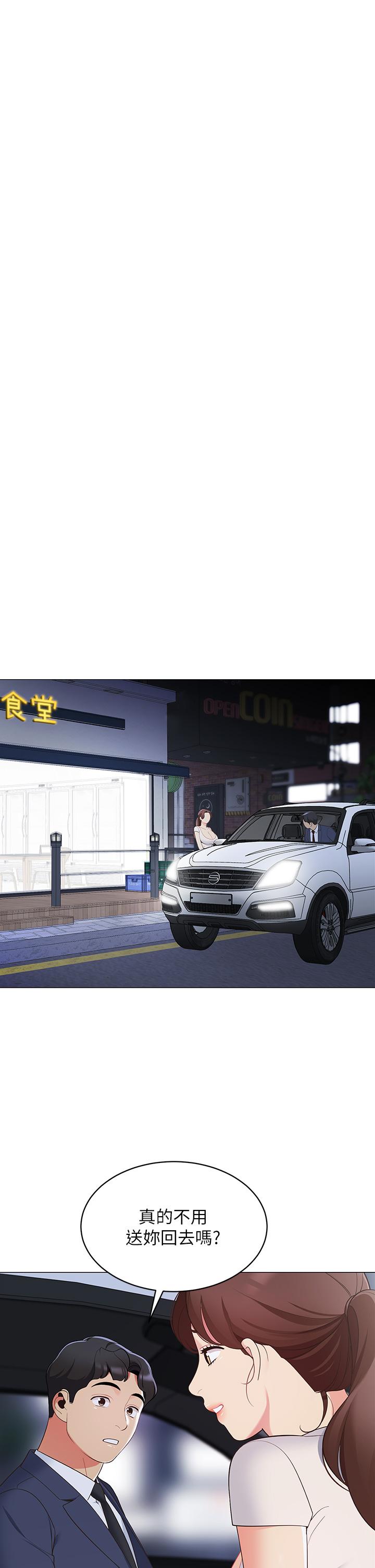 《帳篷裡的秘密》漫画 第15話-要不要，一起吃晚餐