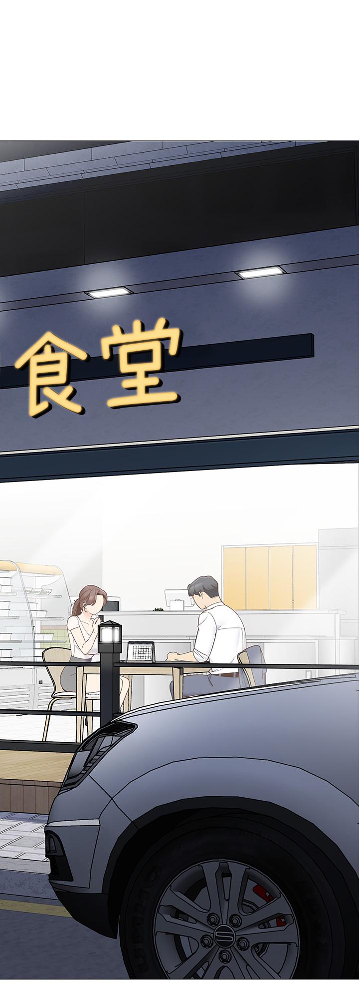 《帳篷裡的秘密》漫画 第15話-要不要，一起吃晚餐
