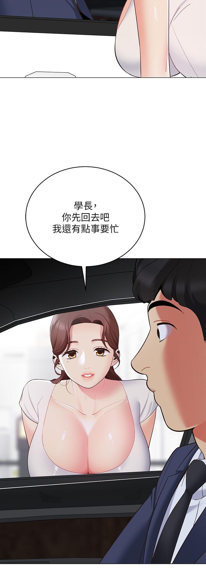 《帳篷裡的秘密》漫画 第15話-要不要，一起吃晚餐