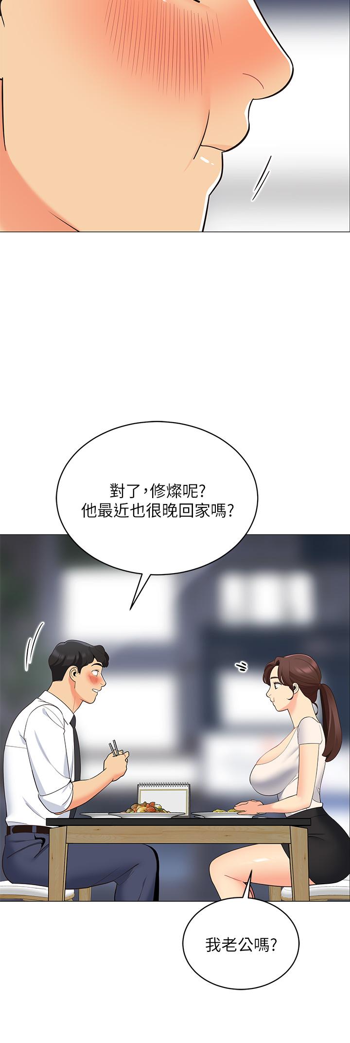 《帳篷裡的秘密》漫画 第15話-要不要，一起吃晚餐