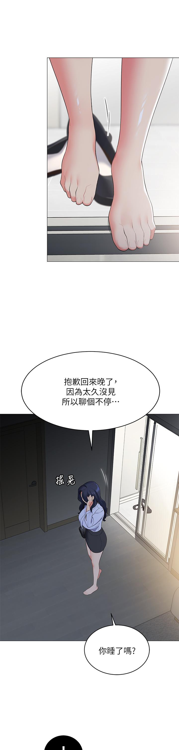 《帳篷裡的秘密》漫画 第15話-要不要，一起吃晚餐