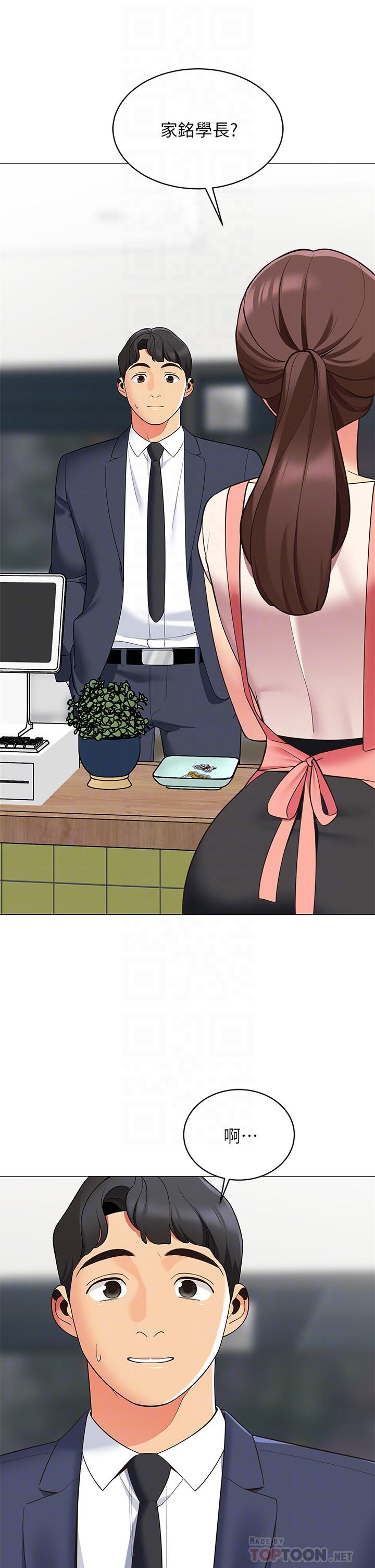 《帳篷裡的秘密》漫画 第15話-要不要，一起吃晚餐