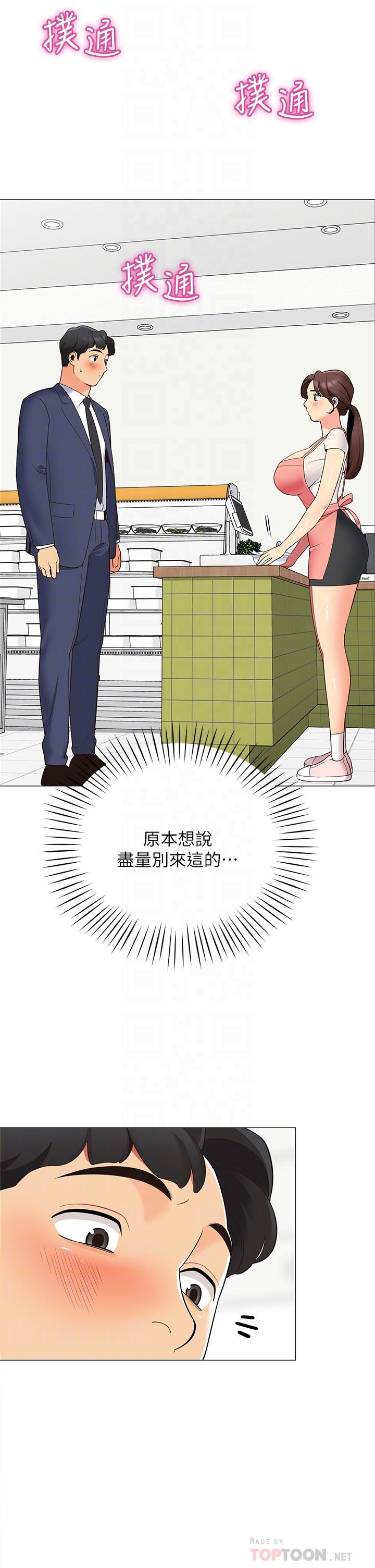 《帳篷裡的秘密》漫画 第15話-要不要，一起吃晚餐