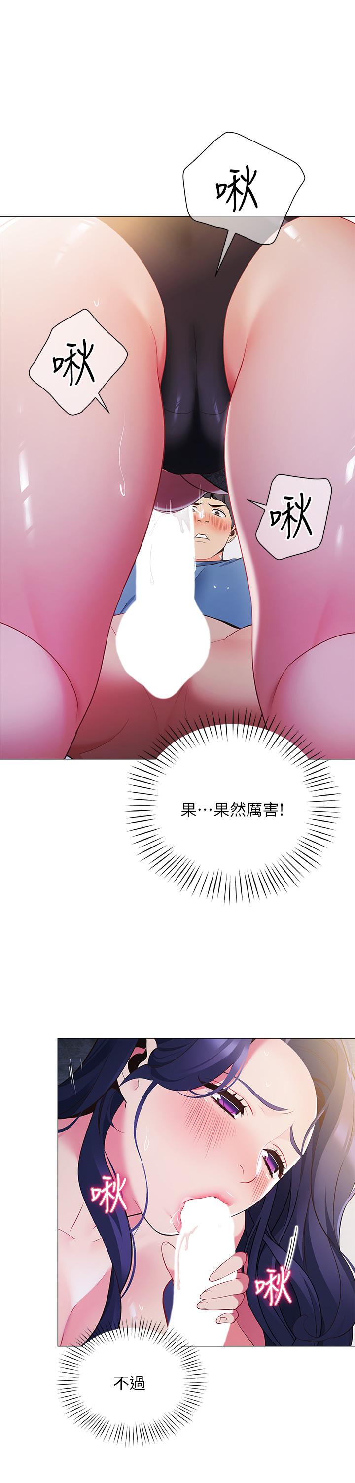 《帳篷裡的秘密》漫画 第16話-含到我滿意為止