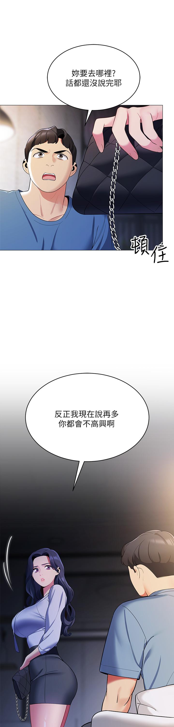 《帳篷裡的秘密》漫画 第16話-含到我滿意為止