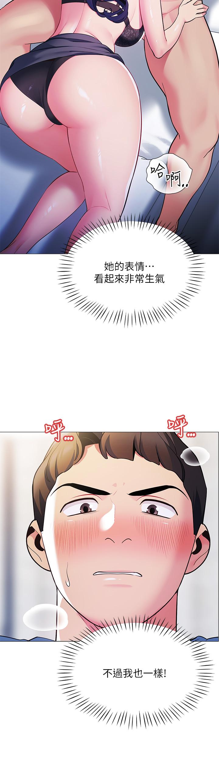 《帳篷裡的秘密》漫画 第16話-含到我滿意為止