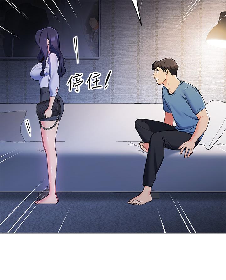《帳篷裡的秘密》漫画 第16話-含到我滿意為止