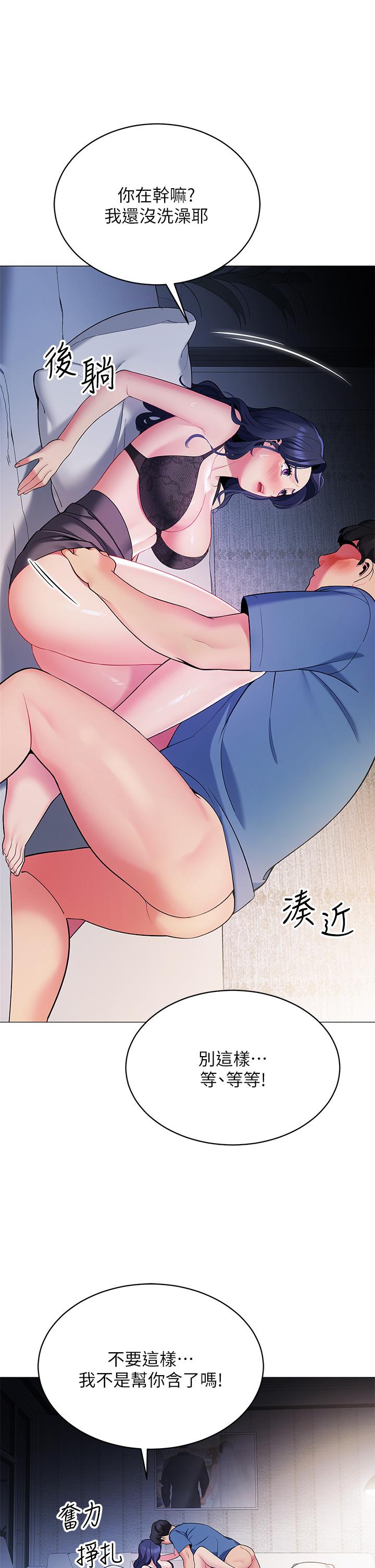 《帳篷裡的秘密》漫画 第16話-含到我滿意為止