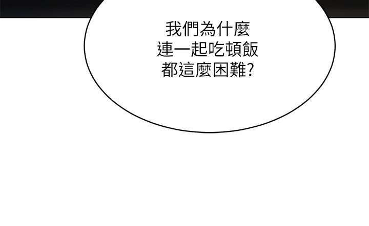 《帳篷裡的秘密》漫画 第16話-含到我滿意為止