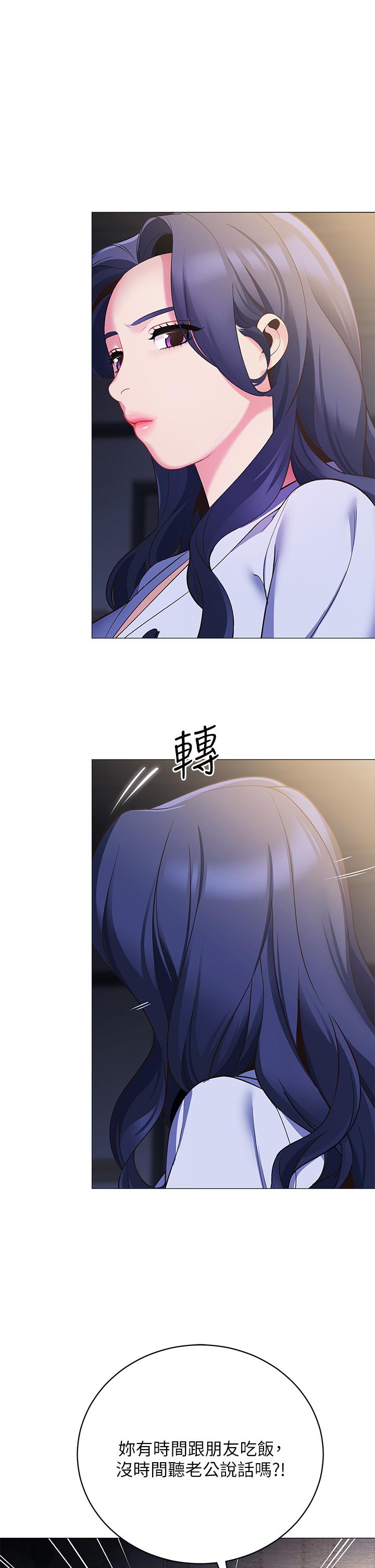 《帳篷裡的秘密》漫画 第16話-含到我滿意為止