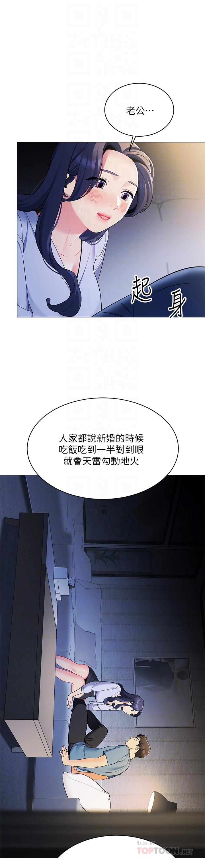《帳篷裡的秘密》漫画 第16話-含到我滿意為止
