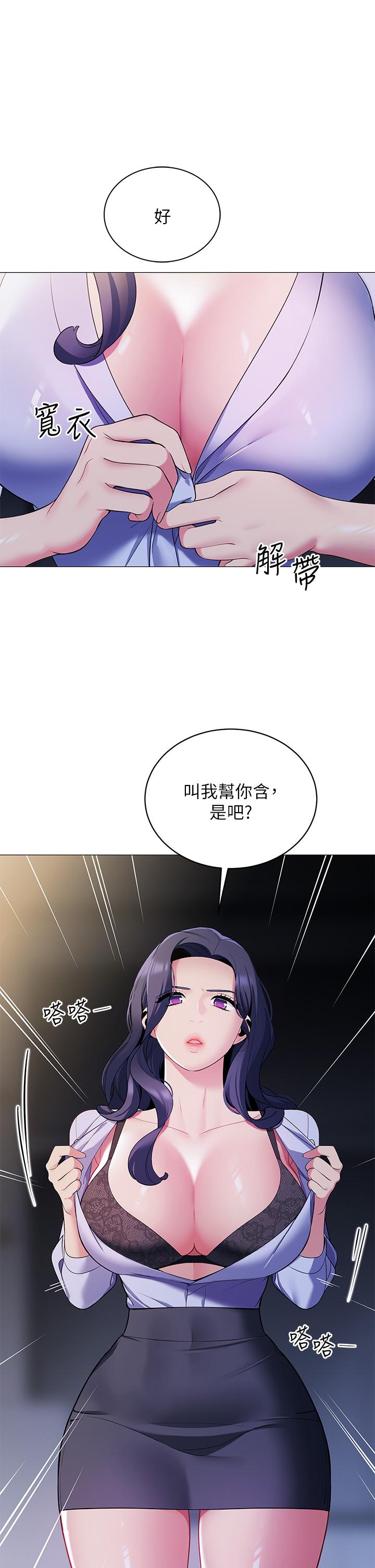 《帳篷裡的秘密》漫画 第16話-含到我滿意為止