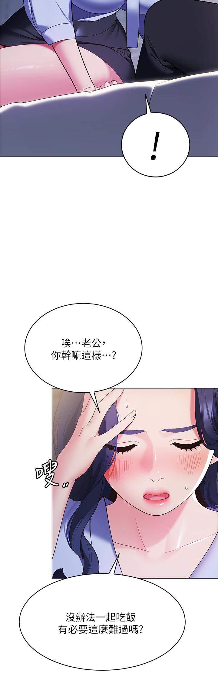 《帳篷裡的秘密》漫画 第16話-含到我滿意為止