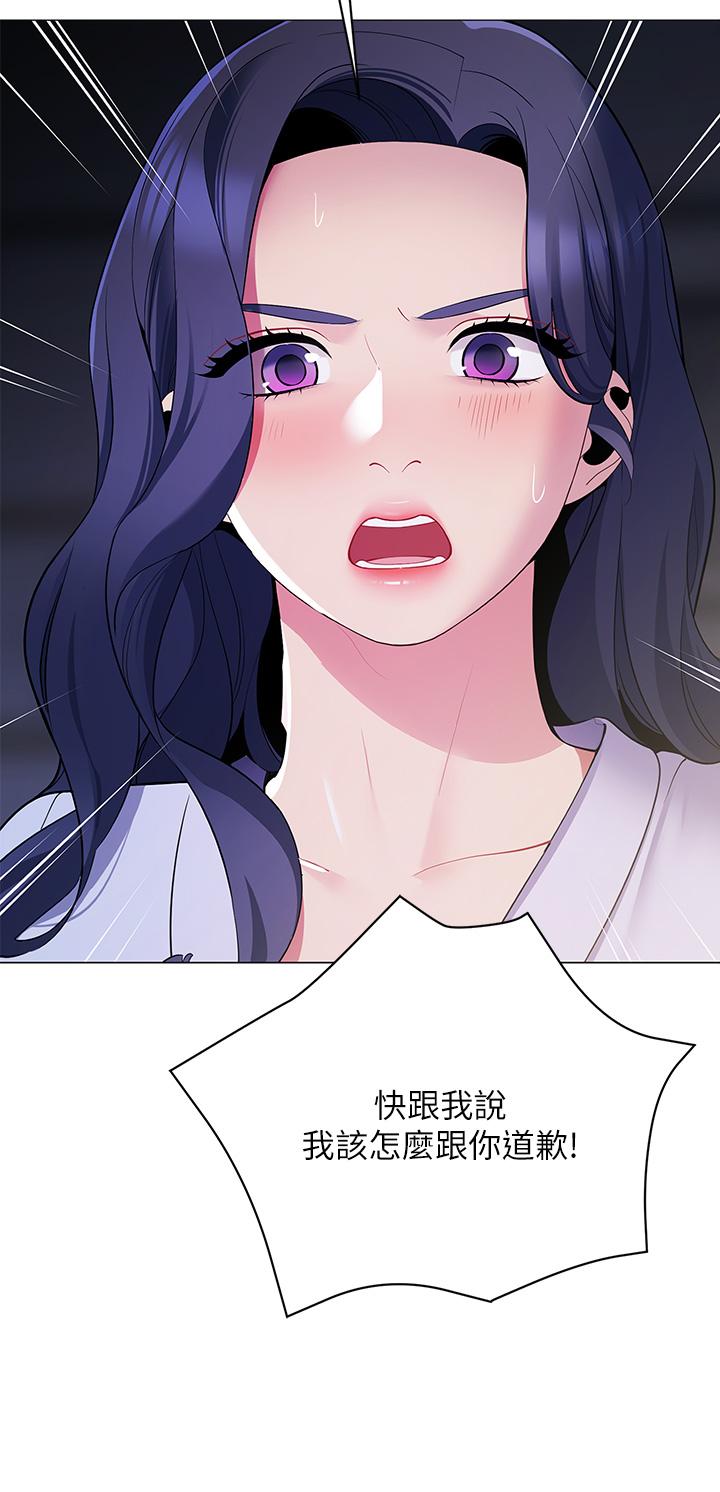 《帳篷裡的秘密》漫画 第16話-含到我滿意為止