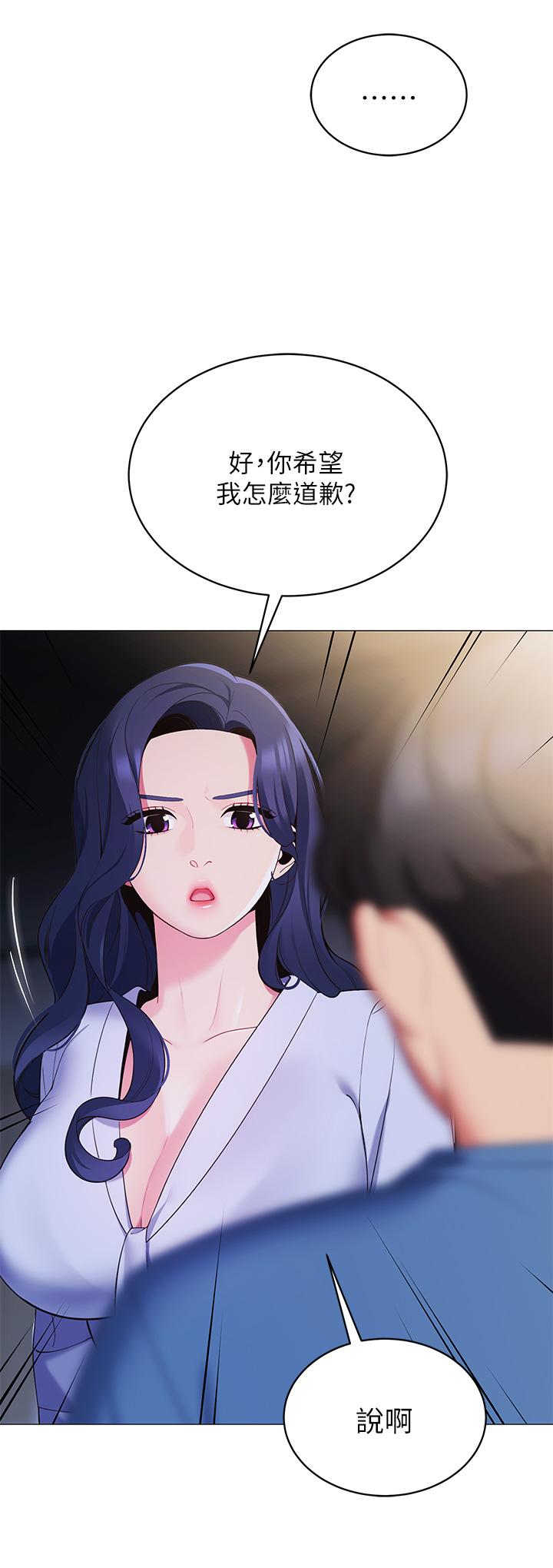 《帳篷裡的秘密》漫画 第16話-含到我滿意為止