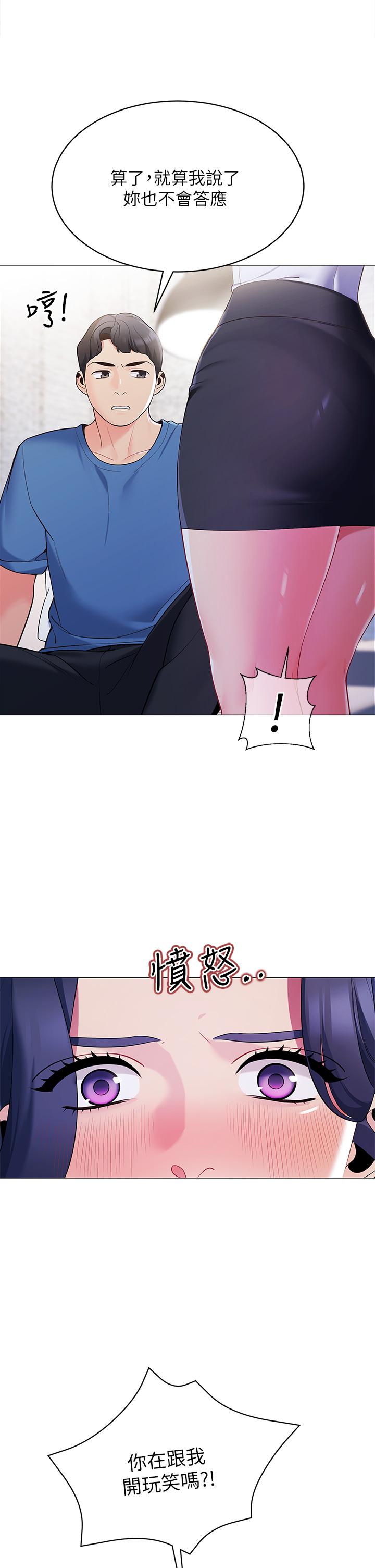 《帳篷裡的秘密》漫画 第16話-含到我滿意為止