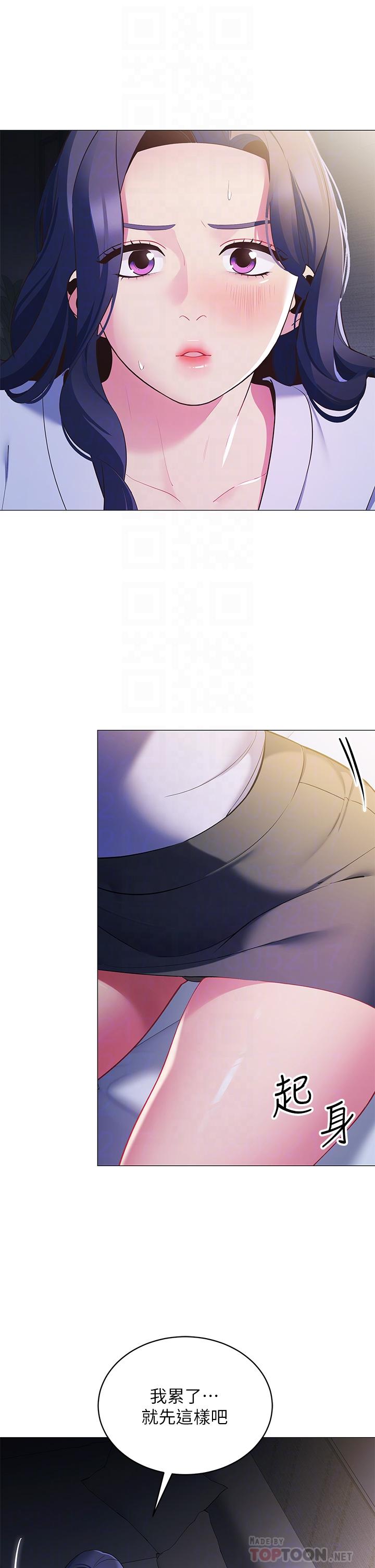 《帳篷裡的秘密》漫画 第16話-含到我滿意為止