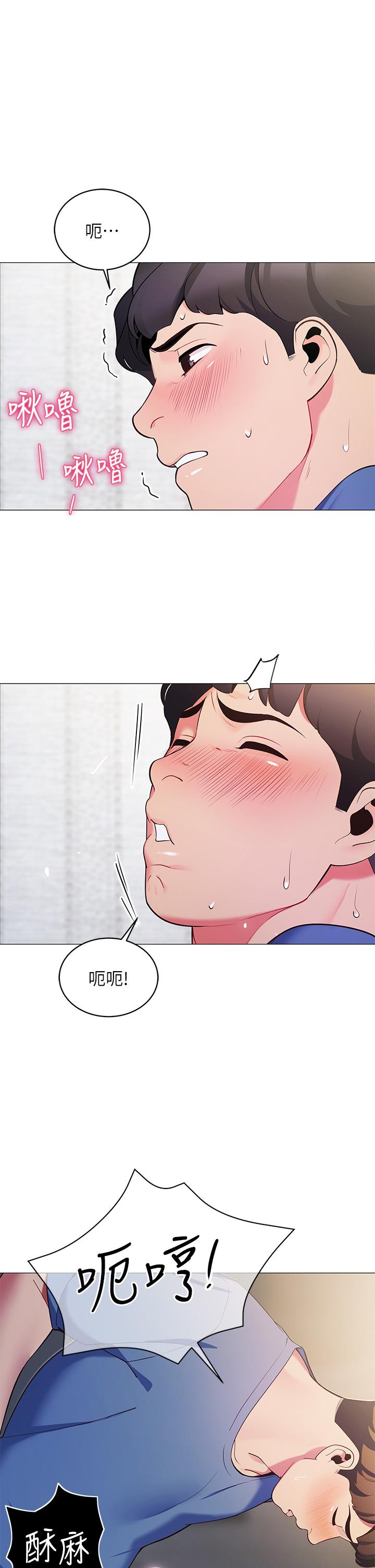《帳篷裡的秘密》漫画 第16話-含到我滿意為止