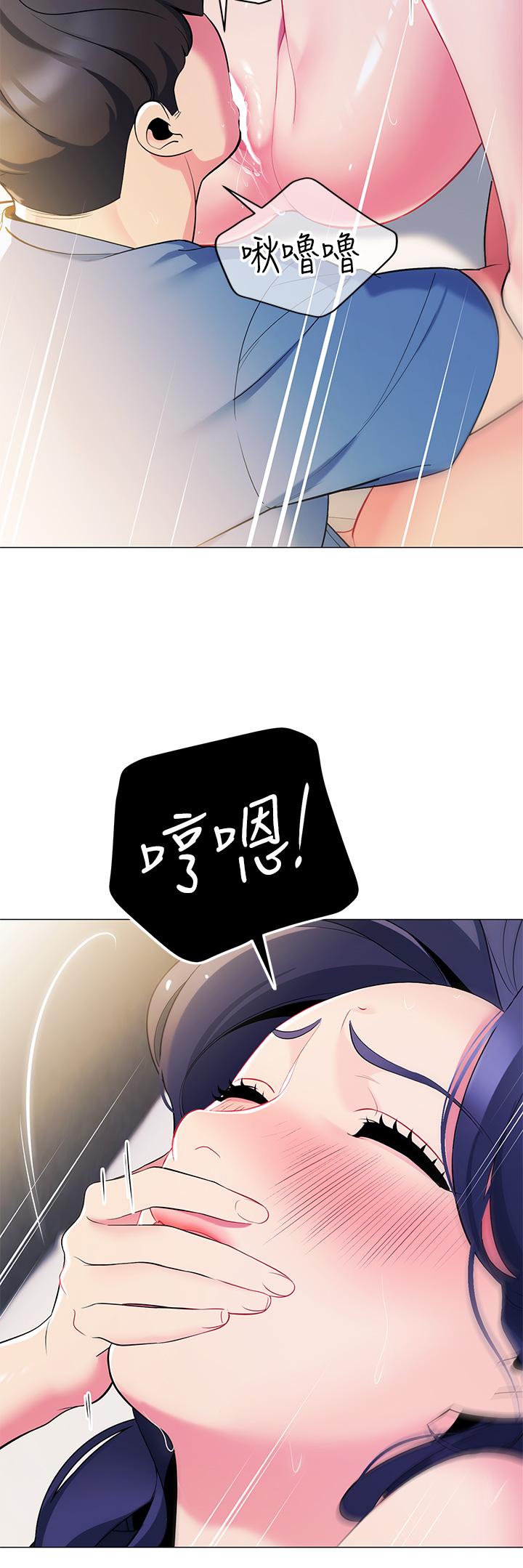 《帳篷裡的秘密》漫画 第17話-夫妻激戰
