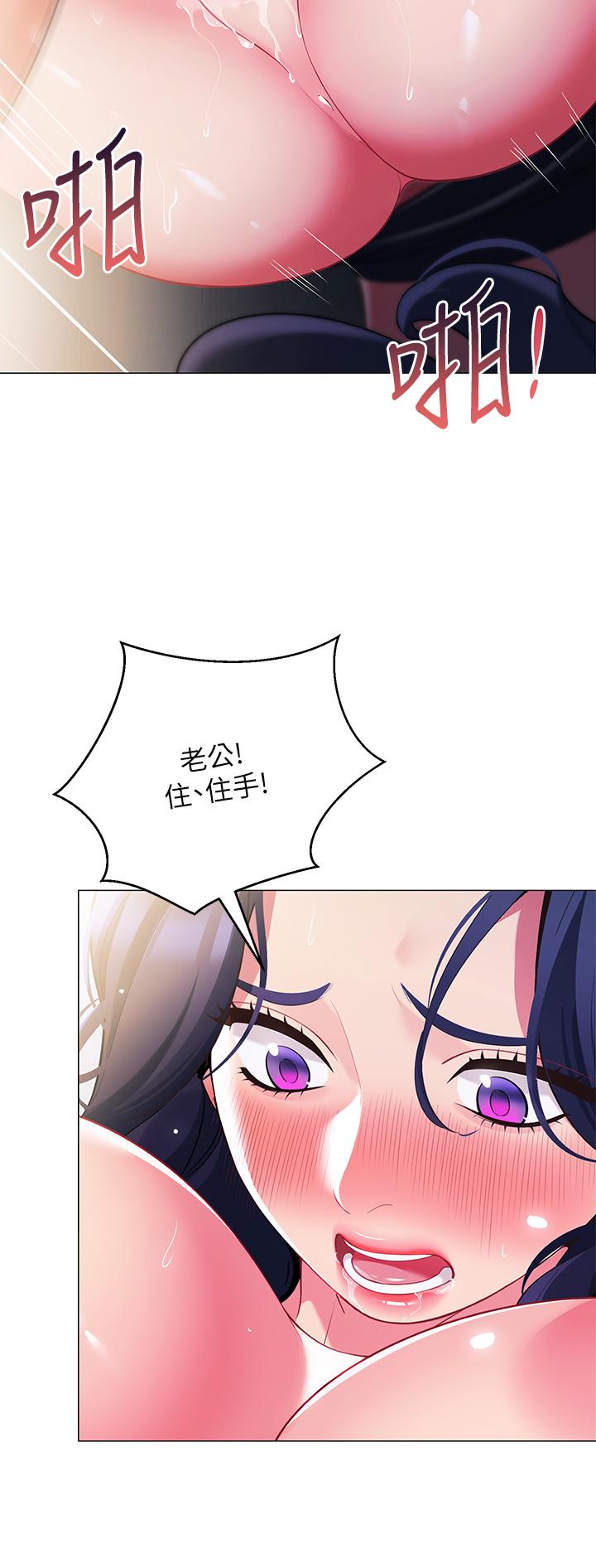 《帳篷裡的秘密》漫画 第17話-夫妻激戰