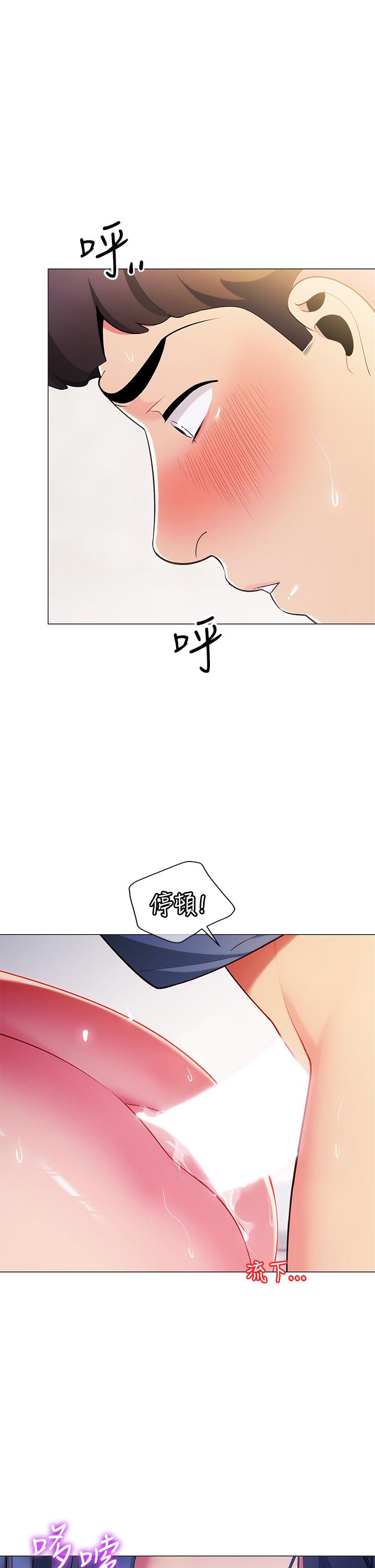 《帳篷裡的秘密》漫画 第17話-夫妻激戰