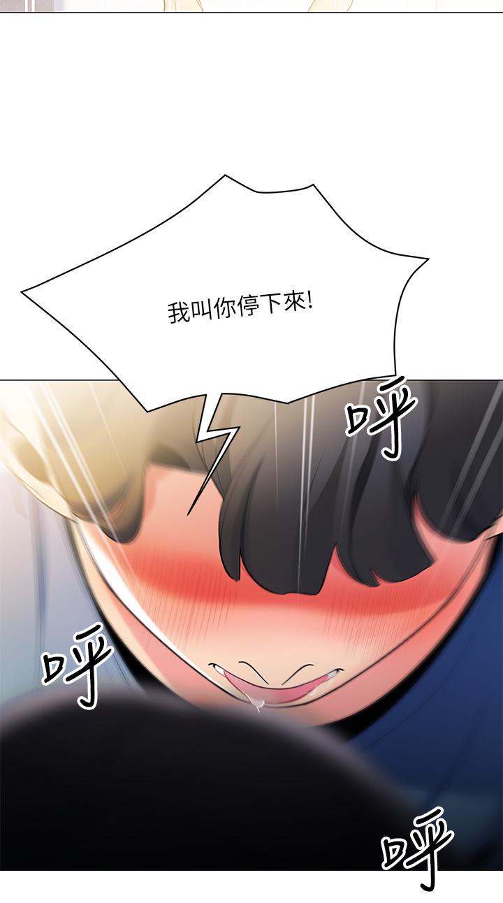 《帳篷裡的秘密》漫画 第17話-夫妻激戰