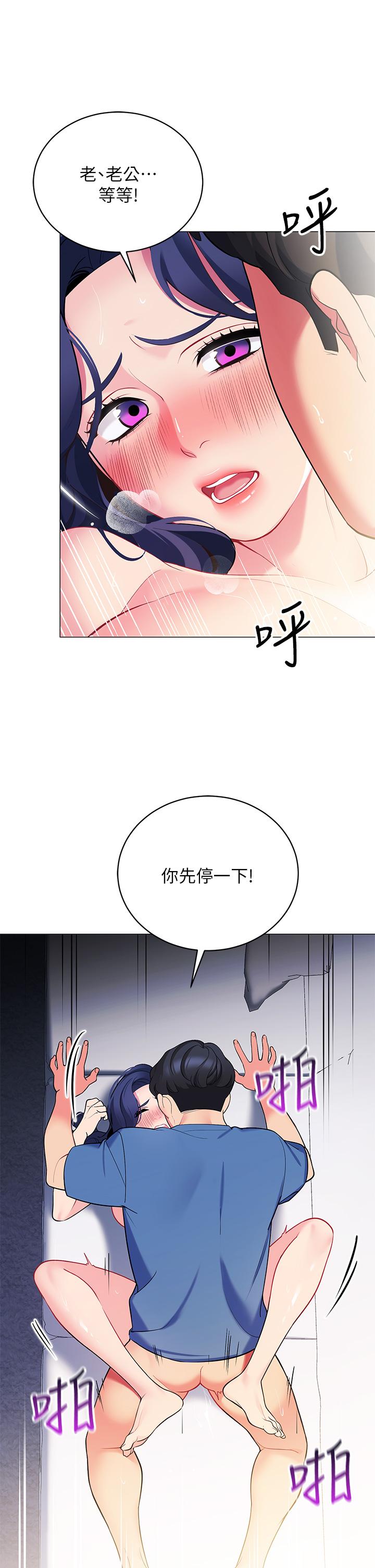 《帳篷裡的秘密》漫画 第17話-夫妻激戰