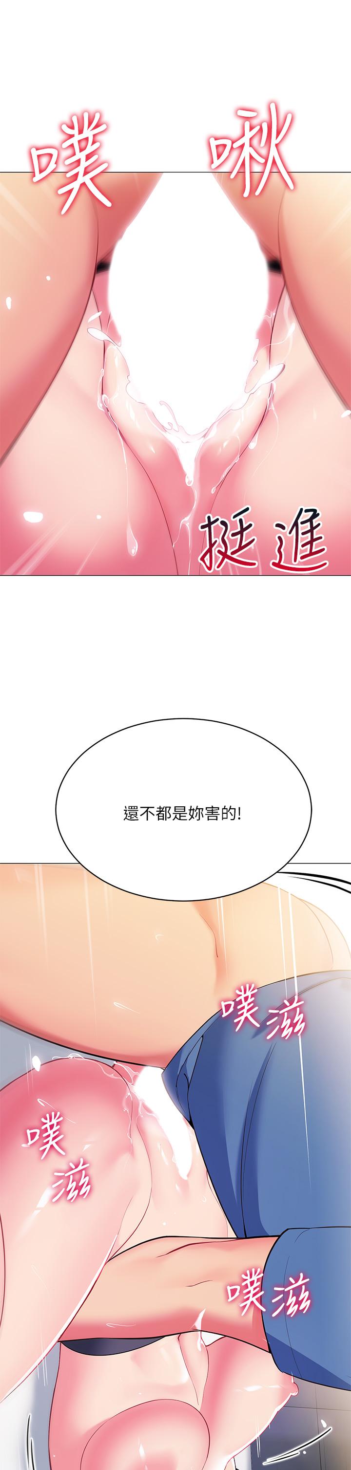 《帳篷裡的秘密》漫画 第17話-夫妻激戰