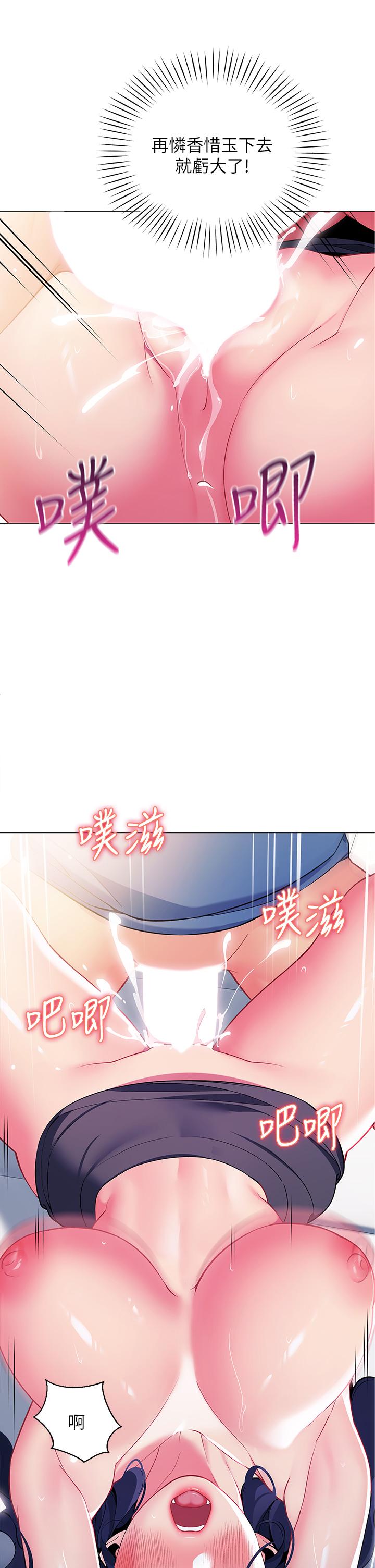 《帳篷裡的秘密》漫画 第17話-夫妻激戰