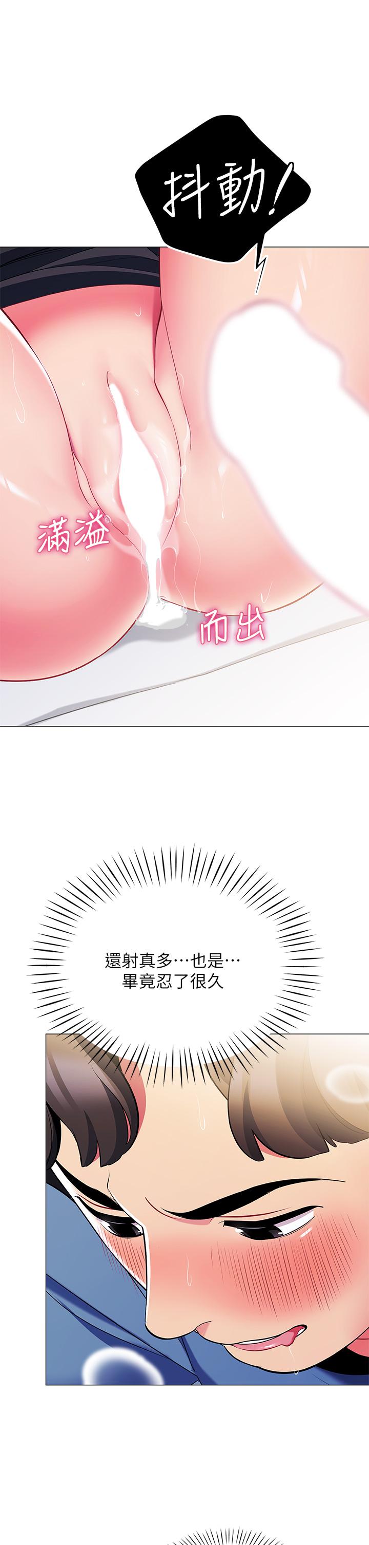 《帳篷裡的秘密》漫画 第17話-夫妻激戰