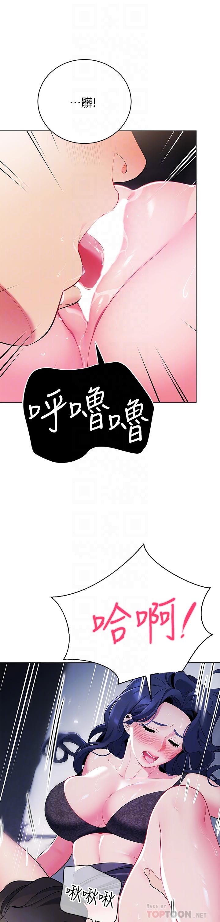 《帳篷裡的秘密》漫画 第17話-夫妻激戰