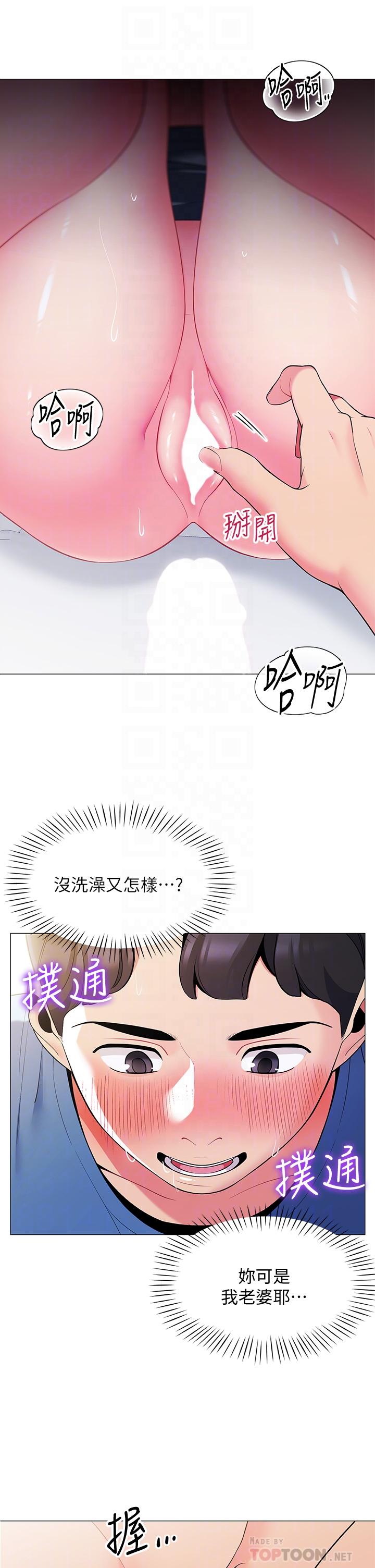 《帳篷裡的秘密》漫画 第17話-夫妻激戰