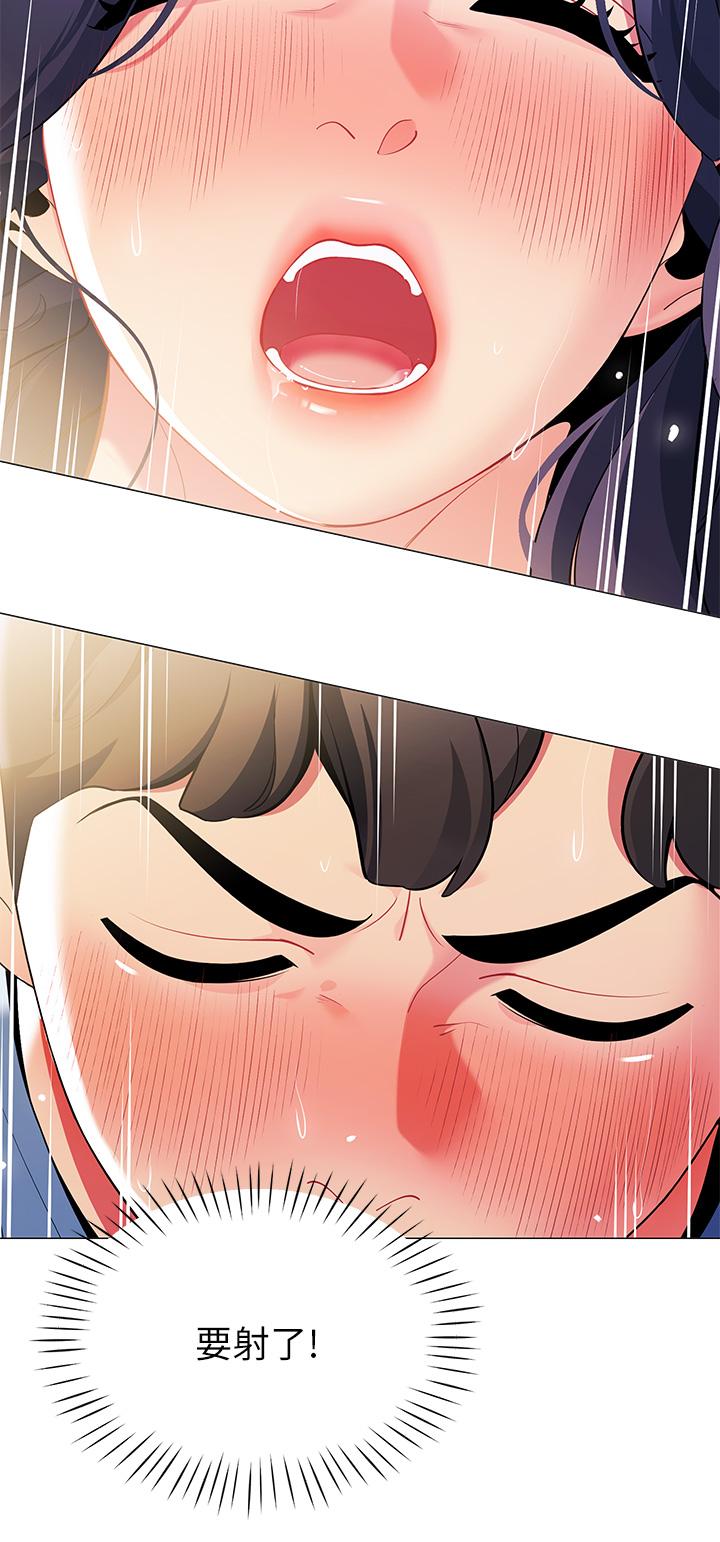 《帳篷裡的秘密》漫画 第17話-夫妻激戰