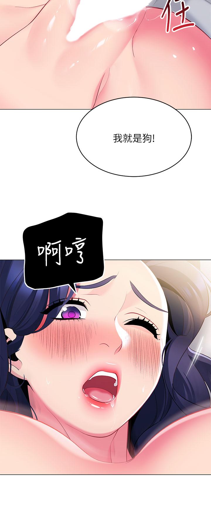 《帳篷裡的秘密》漫画 第17話-夫妻激戰