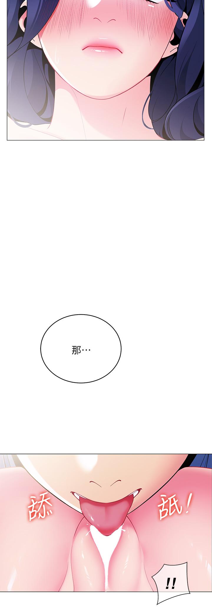 《帳篷裡的秘密》漫画 第17話-夫妻激戰