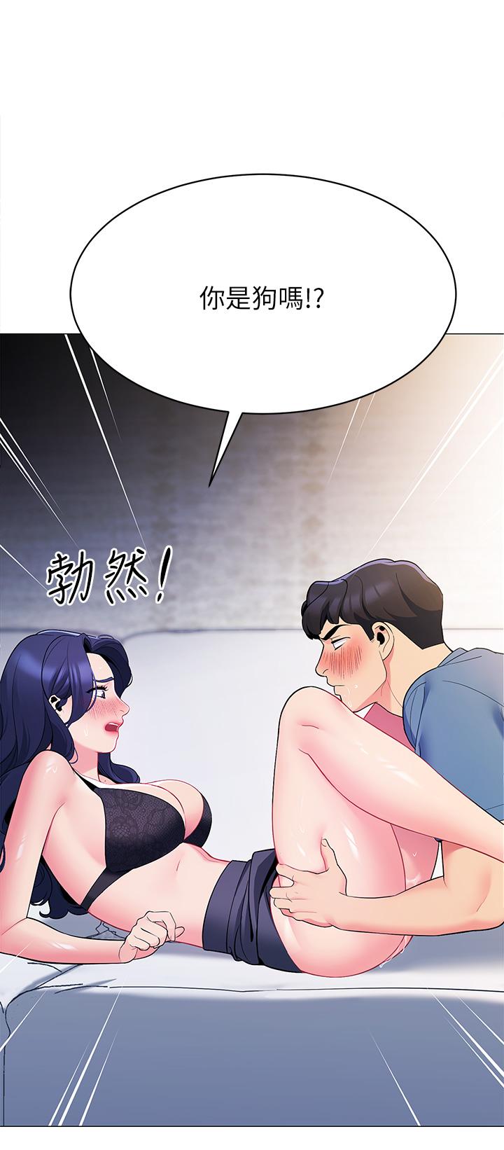 《帳篷裡的秘密》漫画 第17話-夫妻激戰