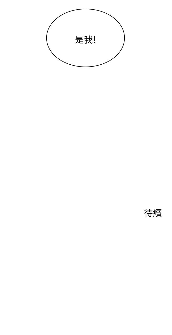 《帳篷裡的秘密》漫画 第18話-我不該對你亂來的