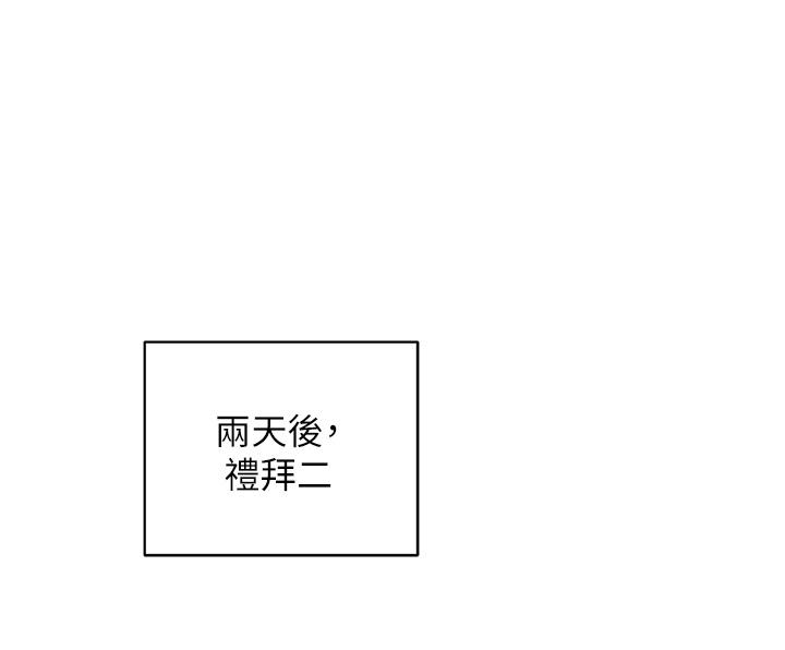 《帳篷裡的秘密》漫画 第18話-我不該對你亂來的