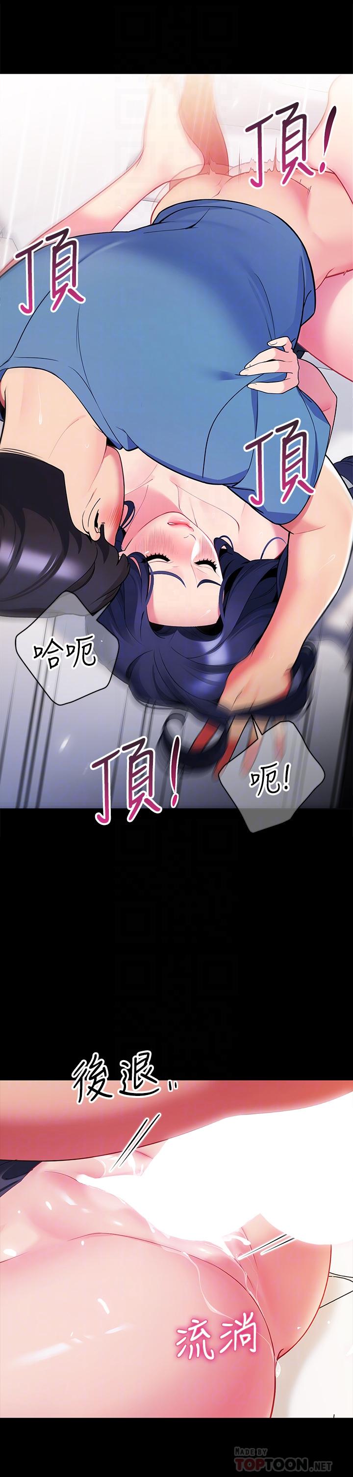 《帳篷裡的秘密》漫画 第18話-我不該對你亂來的