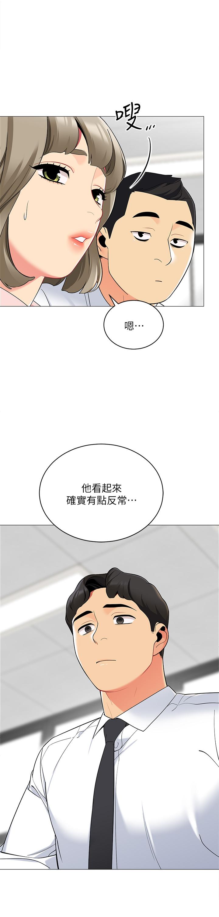 《帳篷裡的秘密》漫画 第18話-我不該對你亂來的
