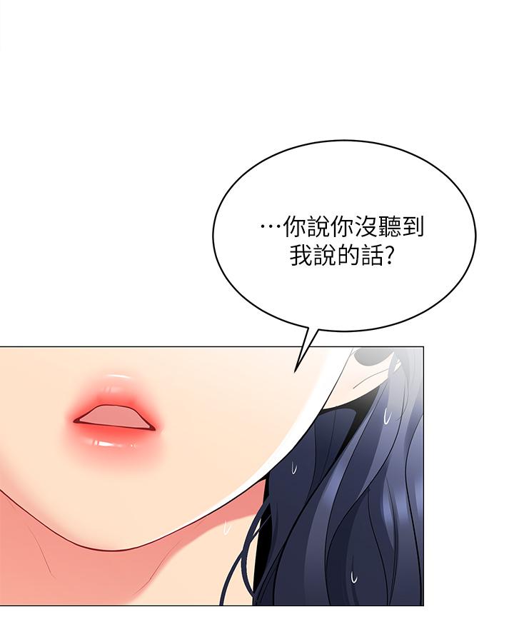 《帳篷裡的秘密》漫画 第18話-我不該對你亂來的