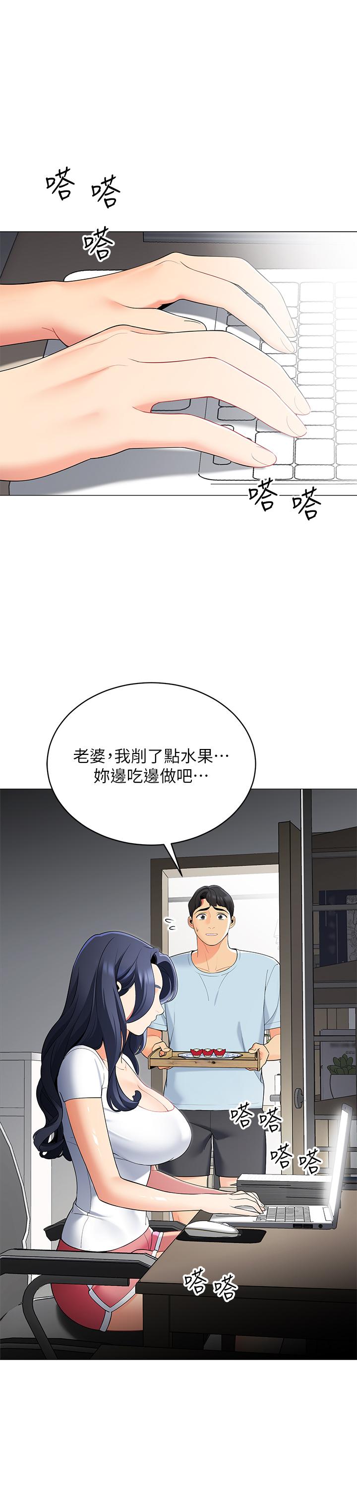 《帳篷裡的秘密》漫画 第18話-我不該對你亂來的